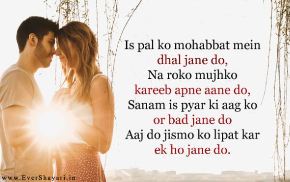 Romantic Shayari For Girlfriend Boyfriend