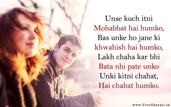 One Sided Love Shayari In Hindi