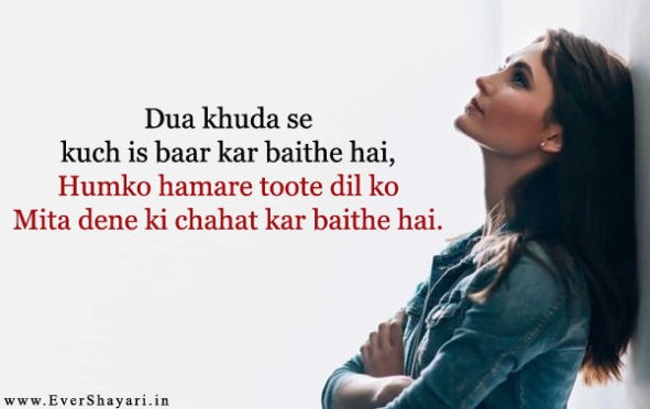 Pyar Mein Dhokha Shayari