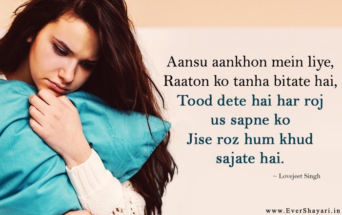 Sad Good Night Shayari For Girlfriend Boyfriend