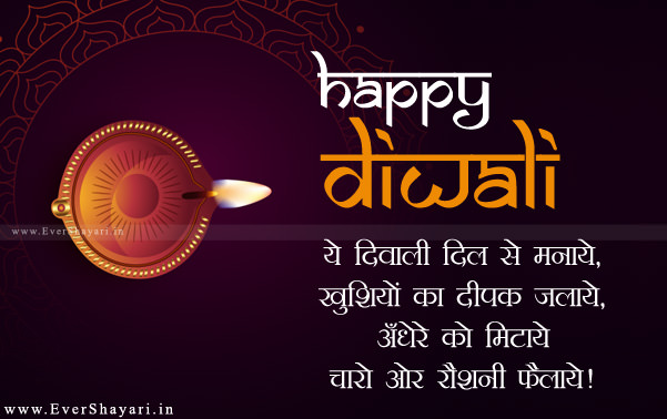 Happy Diwali Shayari Sms Wishes In Hindi