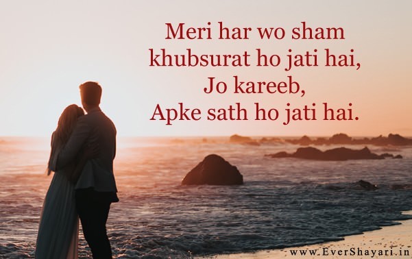 Romantic Evening Shayari For Husband Wife In Hindi