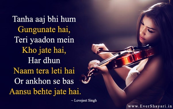 Yaad Shayari In Hindi | Sad Miss You For Girlfriend Boyfriend