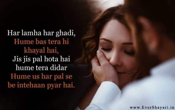 Pyar Shayari