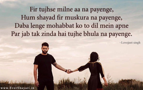 Sad Breakup Shayari