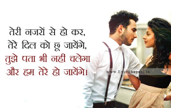 Romantic Shayari For Crush