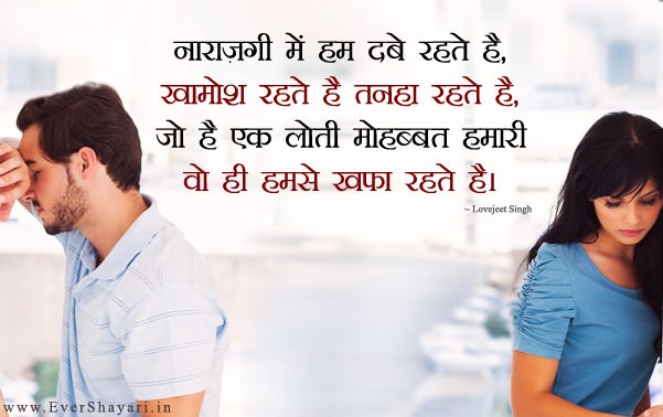 Sad Shayari For Husband Wife In Hindi