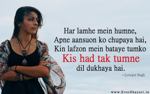 Sad Shayari For Girlfriend Boyfriend In Hindi