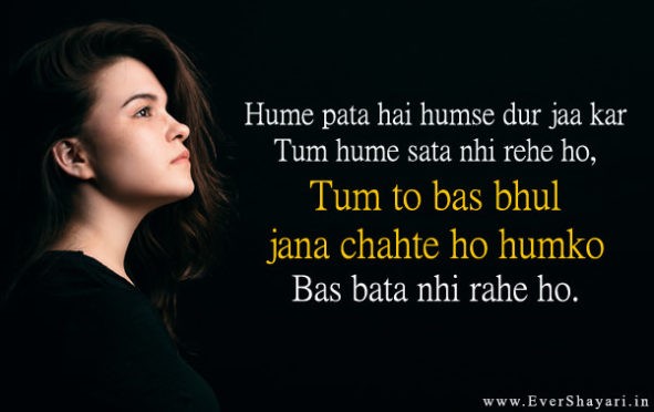 Dard Bhari Sad Yaad Shayari For Girlfriend Boyfriend