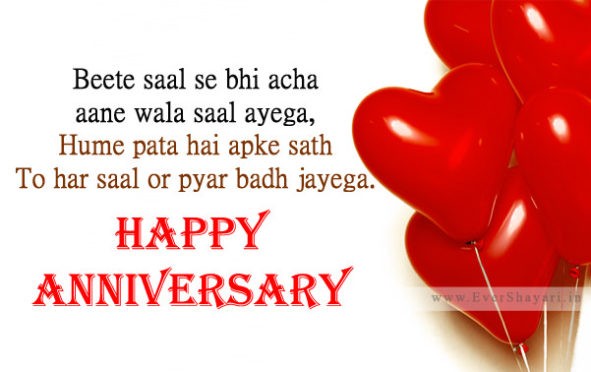 Anniversary Shayari For Husband Wife