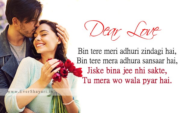 Cute Romantic Shayari For Girlfriend Boyfriend