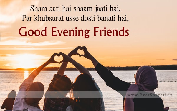 Good Evening Shayari For Friends