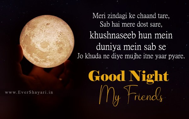 Good Night Shayari For Friends In Hindi