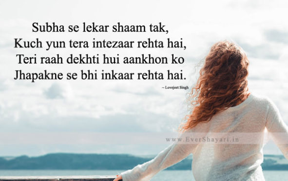 Romantic Intezaar Shayari