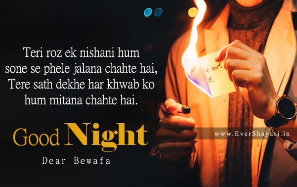 Sad Good Night Shayari For Girlfriend Boyfriend In Hindi