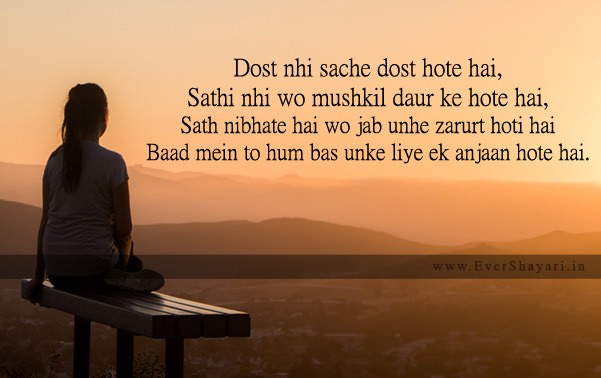Sad Matlabi Dosti Shayari In Hindi