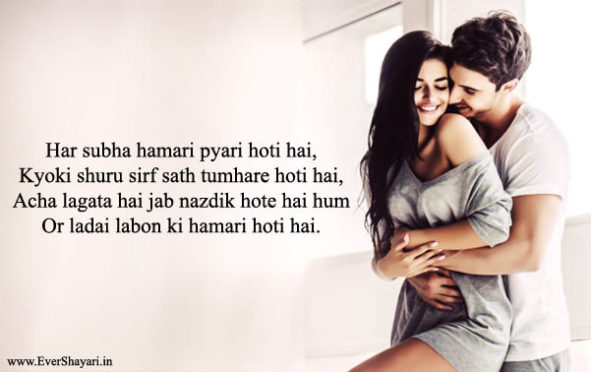 Best Romantic Good Morning Shayari For Girlfriend Boyfriend