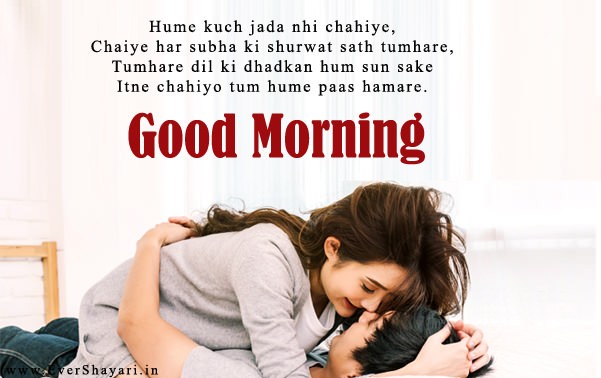 Hindi Good Morning Shayari For Girlfriend Boyfriend