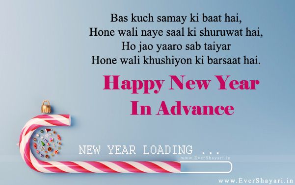 Advance Happy New Year Shayari Wishes Sms In Hindi