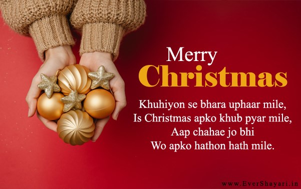 Latest Christmas Shayari In Hindi