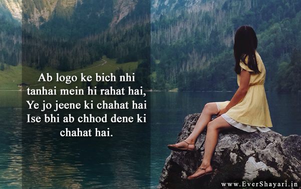 Sad Love Shayari For Girlfriend Boyfriend In Hindi