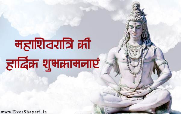 Happy Shivratri Shayari Image