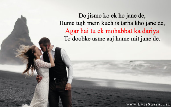 Romantic Hindi Shayari For Girlfriend Boyfriend
