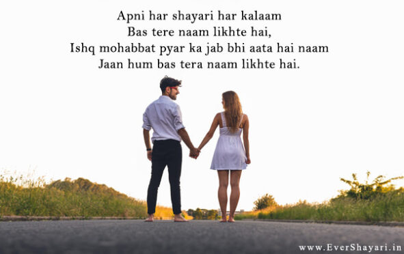 Love Shayari For Girlfriend Boyfriend