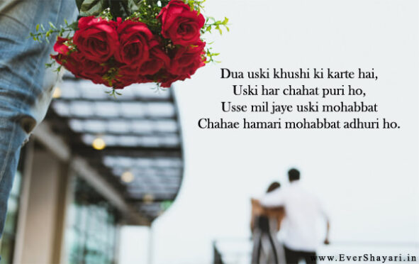 Sad Ek Tarfa Pyar Shayari