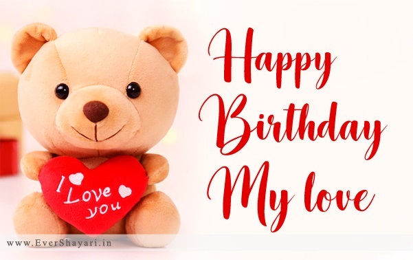 Romantic Birthday Shayari For Girlfriend Boyfriend In Hindi