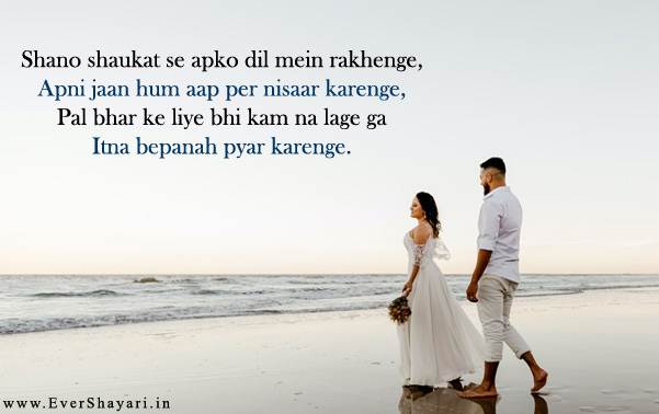 Romantic Shayari For Husband Wife In Hindi