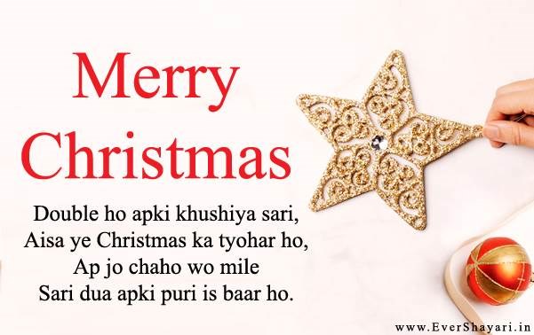Merry Christmas Shayari Sms Wishes In Hindi