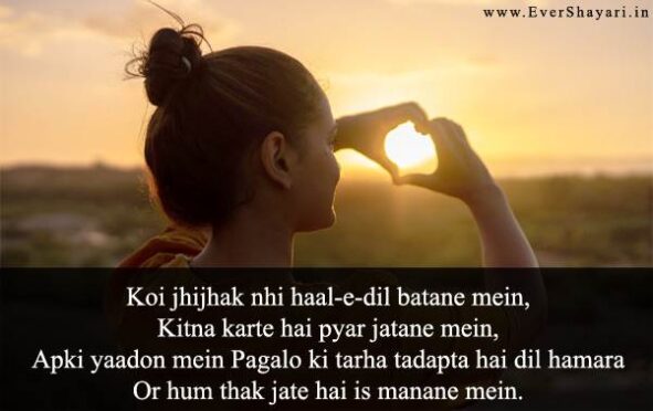 Miss You My Love Shayari In Hindi For Girlfriend Boyfriend