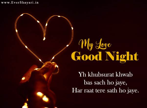 Pyari Si Good Night Shayari | Good Night Romantic Shayari Sms