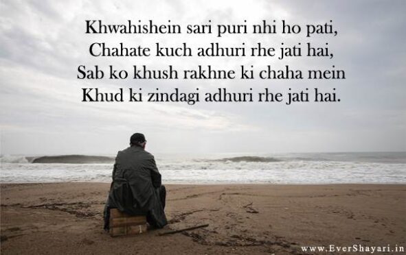 Sad Zindagi Shayari From Heavy Heart | Sad Life Shayari Sms In Hindi
