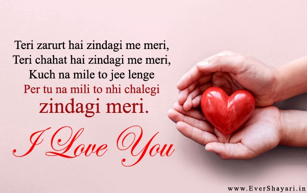 Happy Propose Day Shayari For Girlfriend Boyfriend In Hindi