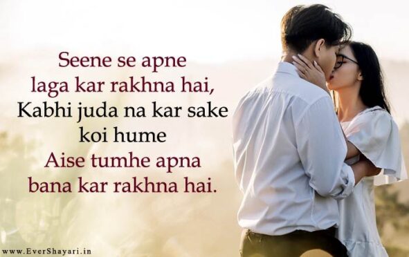 Hindi Love Shayari For Girlfriend Boyfriend
