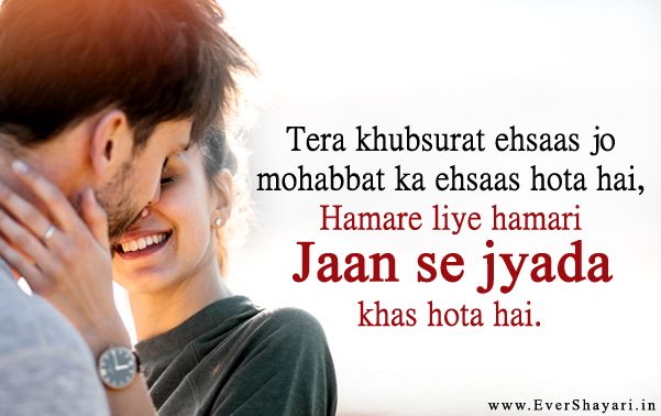 Romantic Mohabbat Shayari | Mohabbat Shayari For Gf BF