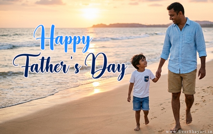 Happy Fathers Day Shayari Wishes Sms In Hindi