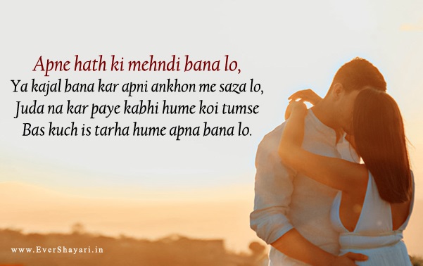 Hindi Romantic Shayari For Girlfriend Boyfriend