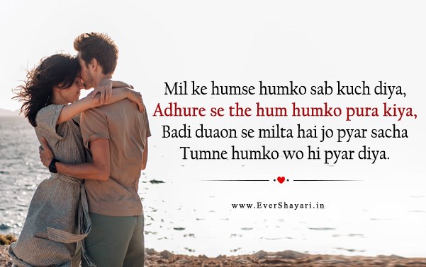 Very Romantic Shayari Sms For Boyfriend
