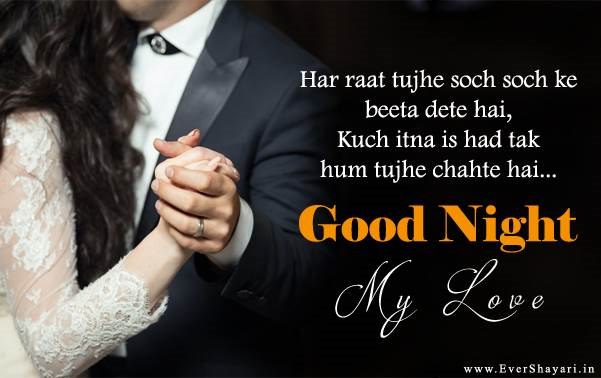 Cute Romantic Good Night Shayari For Girlfriend Boyfriend