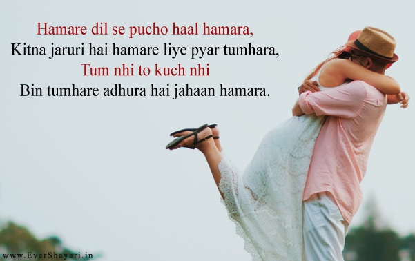 Romantic Shayari For Wife In Hindi