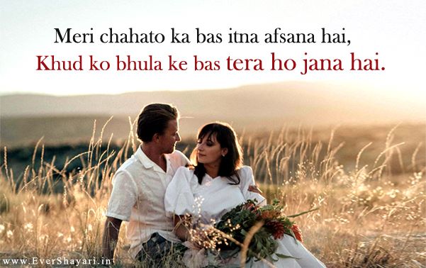 Best Romantic Shayari For Wife