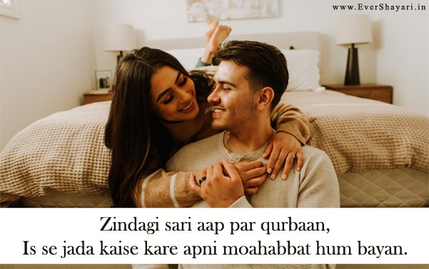 Romantic Shayari For Husband Wife In Hindi