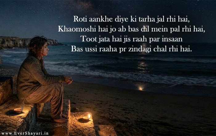 Sad Good Night Shayari For Girlfriend Boyfriend