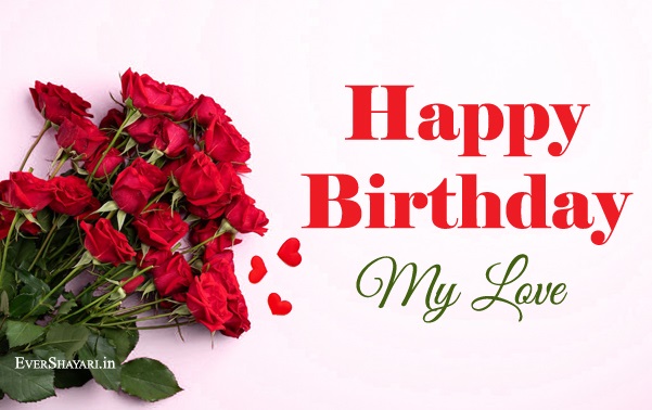 Romantic Happy Birthday Shayari For Girlfriend Boyfriend