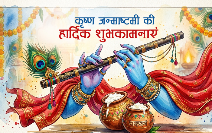 Happy Krishna Janmashtami Shayari Wishes Sms In Hindi
