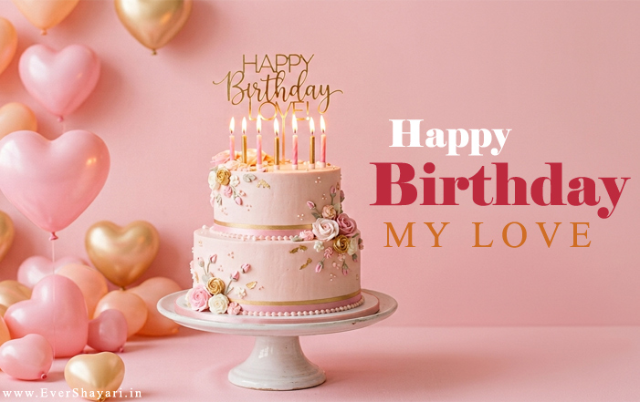 Romantic Birthday Shayari In Hindi For Girlfriend Boyfriend