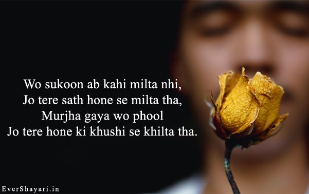 Sad Shayari For Girlfriend Boyfriend In Hindi